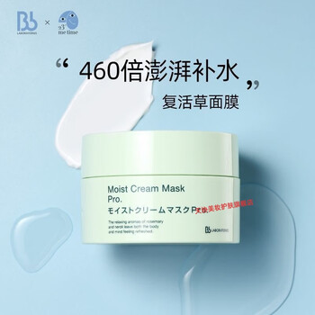 日本bbmoistcreammask胎盘素复活草面膜175g1盒175g