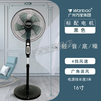 灏纫傲广州万宝电风扇万宝电风扇家用落地扇定时摇头静音台地两用大