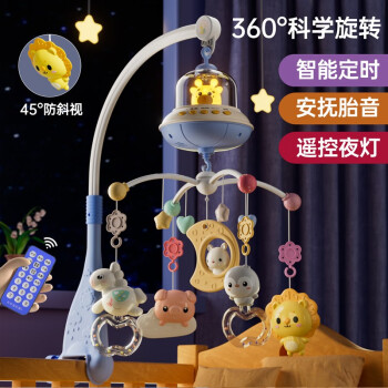 源乐堡婴儿玩具0-1岁儿童床头摇铃新生儿床铃睡眠安抚早教0-6三个月宝宝 天空蓝-600内容-充电版