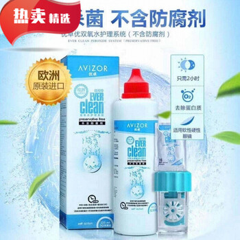 优卓优润润滑液双氧225mlrgp多功能角膜塑形镜护理液优卓优可伶225ml