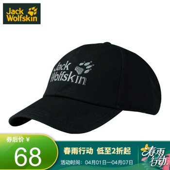 Jack Wolfskin 狼爪舒适时尚休闲中性帽子1900671/1905711/1905621 1900671黑色6001