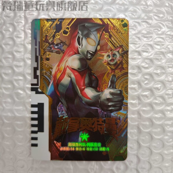 卡片u2耀闪星光第二弹特利迦德凯街机扫描对战卡 u1-070 戴拿奥特曼