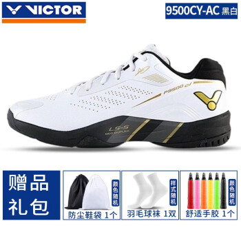 威克多（VICTOR） 胜利运动鞋国家队全面类大赛级专业羽毛球鞋9200系列950LTD系列 9500CY/AC白黑色 43=275MM