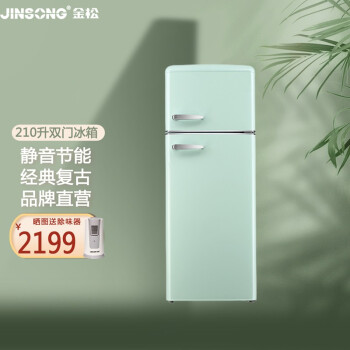 金松（JINSONG） 210升 双门冷藏冷冻冰箱 家用电冰箱 复古冰箱 BCD-210R 抹茶绿