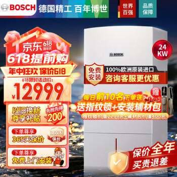 博世（BOSCH）壁挂炉24kw欧洲之星尊享版 燃气热水器采暖生活供暖两用炉原装 欧洲之星尊享版-24KW