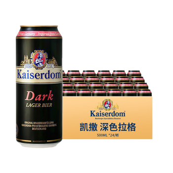 精酿深色拉格小麦白黑啤听罐装整箱 兔年礼盒 凯撒黑啤酒500ml*24罐