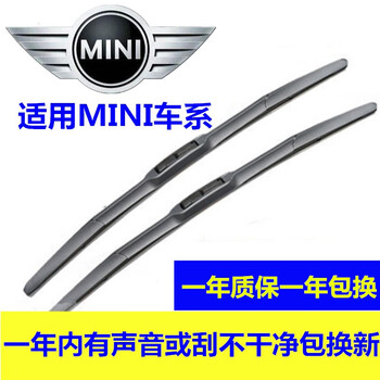 宝马mini迷你雨刷器r55r56r57 Clubman F56 Cooper One雨刮片原装mini单门 无骨款 后雨刷 图片价格品牌报价 京东