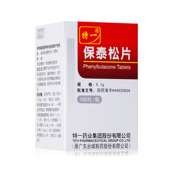 特一 保泰松片 0.1g*100片/瓶 治疗风湿性关节炎 强直性脊柱炎 类风湿性关节炎 5盒装【图片 价格 品牌 报价】-京东