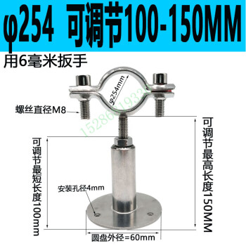 第鑫304不锈钢卡箍100-300可调 以下高度调节150-200mm