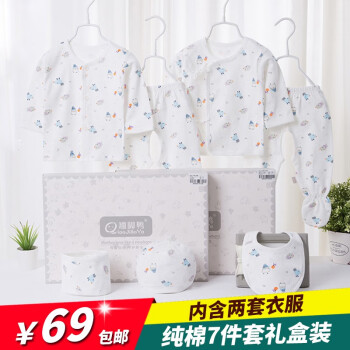 婴儿衣服 礼盒新生儿7件套睡内衣套装0-3-6月宝宝用品刚出生满月礼物四季精梳纯棉透气款 A款(七件套) 59cm(建议0-3个月)