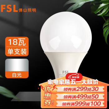 FSL佛山照明led灯泡大功率节能球泡18W大口E27日光色6500K