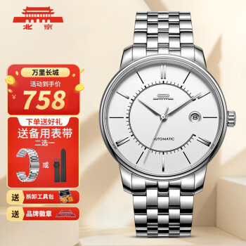 北京手表男士自动机械表休闲商务简约镂空腕表万里长城城墙元素国表