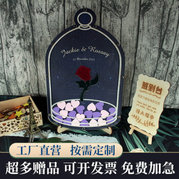 仙兴荣小王子的玫瑰爱情浪漫星空婚礼签到框定制创意个性签名板结婚用品 36*55CM