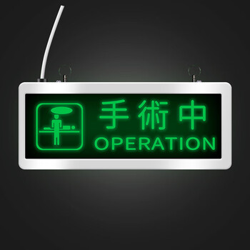 文枝医院放射科射线有害灯亮勿入工作中中红ct拍片室指示警示灯牌