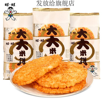 旺旺大米饼135g小包装膨化旺仔礼包食品休闲解馋怀旧儿童零食小吃大米