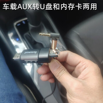 亿普诺适用于转usb车载汽车音频线插u盘cd机usb母转35车载mp3转接线