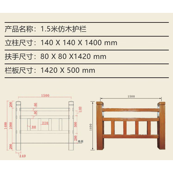 铭汇通 塑料模具水泥制品护栏仿木纹栏杆围栏混凝土预制栏杆扶手河道