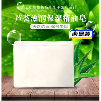 熏姿颜芦荟皂洁面手工精油皂洗脸洗澡沐浴洗发香皂透明芦荟透明精油皂