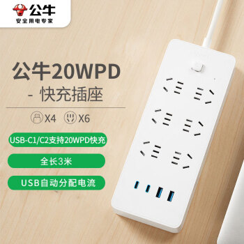 ţBULL20W PDƻ/߰//߰ Type-c+USB+6 ȫ3װɫ GNV-U1206