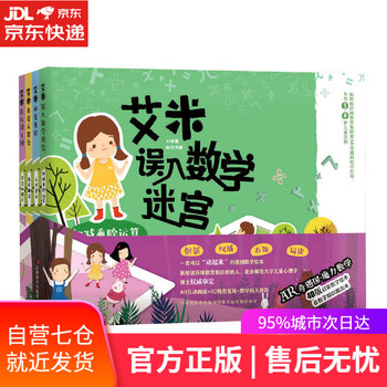 【正版图书】AR互动魔法恐龙身高贴