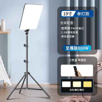 800w直播间补光灯摄影拍摄打光拍照主播专用美颜拍视频led专业美食