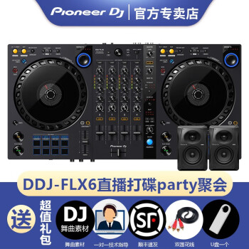 ƷרPioneer DJȷDDJ-FLX6DJֱۻſ4·ͨ FLX6+VM-50ֻ ɫ