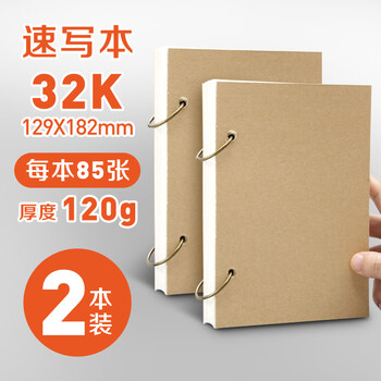 银若奇a4速写本16k美术生专用16/8开学生素描简约小随身便携手绘32k