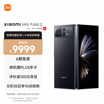 吐槽:小米 MIX Fold 2是否还行,评测怎么样?懂的来说说!