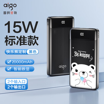 爱国者20000毫安充电宝小巧便携超大容量15wtypec双向快充移动15w双向