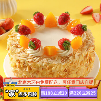 味多美果仁天然奶油蛋糕 聚会恋人情侣 生日蛋糕北京同城 华尔兹 乳酪蛋糕（提前2天订购） 7英寸