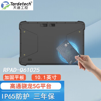 Ϲ5Gնƽ10.1ӢTD-RPAD-Q61025ֳ֧ԴGPSѡ2D Q6350/4G/64G/5G/NFC