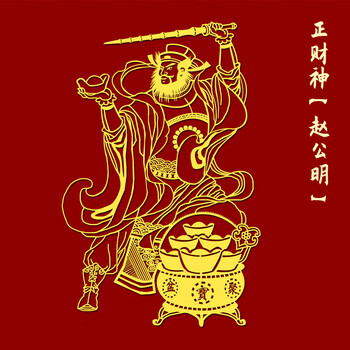 财神手机贴财运五路发财佛金属贴令开运手机后壳贴纸 正财神赵公明 6
