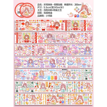 折耳妹妹胶带全套海洋之心手帐胶带手账和纸胶带贴纸网红胶卷素材手帐