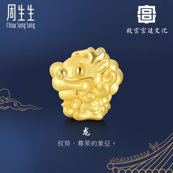周生生有组合】黄金转运珠故宫宫廷文化太和殿屋脊兽足金龙91820C定价