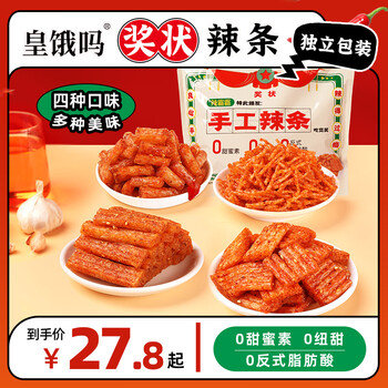 隽颜堂皇饿吗辣条面筋制品零食童年国货500g2袋办公室休闲零食500g