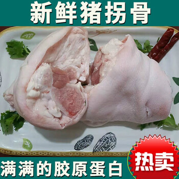 展志曼智新鲜猪拐骨土猪生猪蹄猪脚圈新鲜猪蹄猪拐骨猪蹄块 新鲜猪拐