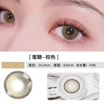 睛艷日拋彩色隱形眼鏡 蜜糖棕 10片裝 愛爾康 Eyesmart寶島眼鏡