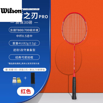 0 中商品评价:评分详细关注店铺星文海小店>威尔胜(wilson)>羽毛球拍>