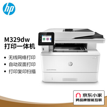 惠普（HP）M329dw激光多功能一体机 商务办公三合一 无线连接打印复印扫描  自动双面打印 M427系列升级款