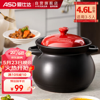 6l天然陶瓷砂锅煲汤养生煲 jlf46cp】爱仕达(asd)砂锅汤锅炖锅4.