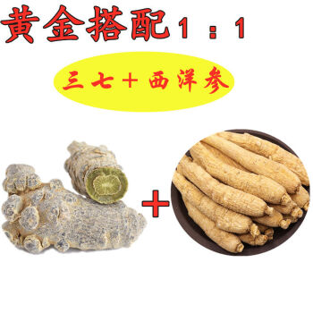 四宝粉云南文山三七粉粉西洋参粉丹参粉山楂粉三宝粉 三七粉250g 西