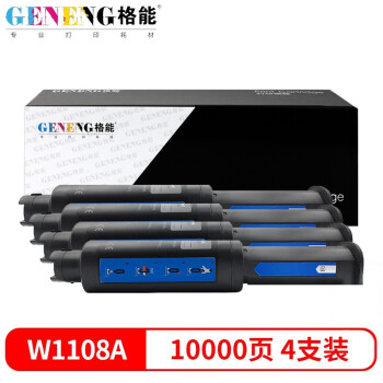 格能适用惠普hp W1108A粉盒碳粉NS 1020c/w MFP1005c 1005w智能闪充粉盒 粉盒4支