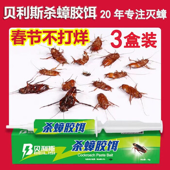 3支装澳俊长青贝利斯宅居卫灭强踪绿盒灭强踪官网正品蟑螂药一窝端灭