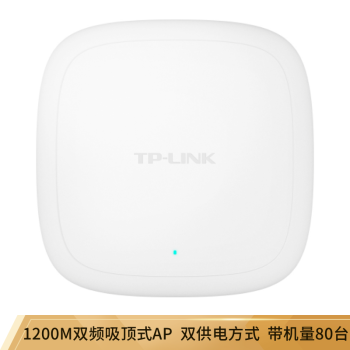 普联（TP-LINK） 企业级无线吸顶式AP 千兆双频 宾馆酒店无线WIFI覆盖接入点 TL-AP1208GC-PoE/DC双频1200M