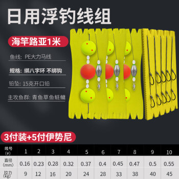 元鄧剛浮釣鰱鱅線組 pe大力馬浮釣草魚鰱鱅線組無需調漂海杆路亞磯釣