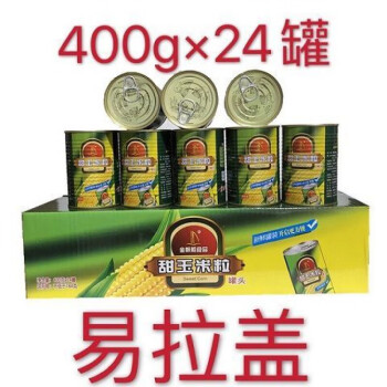 南美豹金帆船甜玉米粒罐头425g*24罐400g易拉盖美国厨师榨汁钓鱼玉米