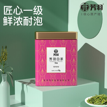 2022年新茶 芳羽 安吉特级白茶 一级好茶50g罐装 正宗原产地绿茶叶春茶