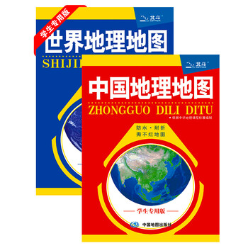 21世界地理地图学生专用版 21中国地理地图政区地图加地形地理知识防水套图2张 摘要书评试读 京东图书