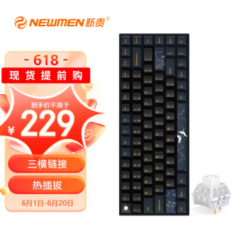 新贵（Newmen）GM840Pro【鹤舞月明】三模热插拔机械键盘 办公/游戏键盘 RGB背光 PBT键帽原厂高度  BOX白轴