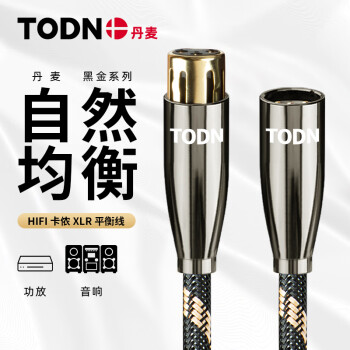 ͬ٣TODN HiFi 6Nͭ XLRƽ߿ٯƵ CD俨ũ˷ XLRũ1 2